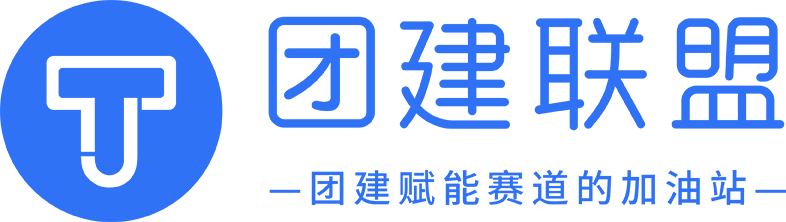 广东团建连盟教育科技有限公司 